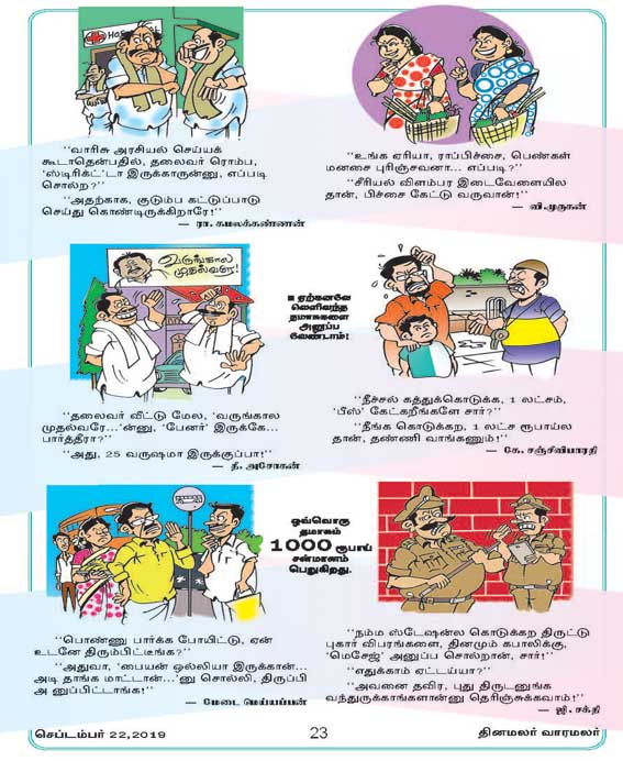 Latest Tamil News