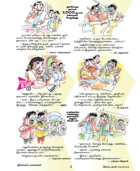 Latest Tamil News