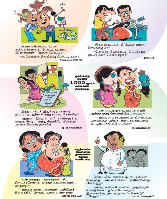 Latest Tamil News