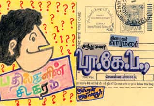 Latest Tamil News