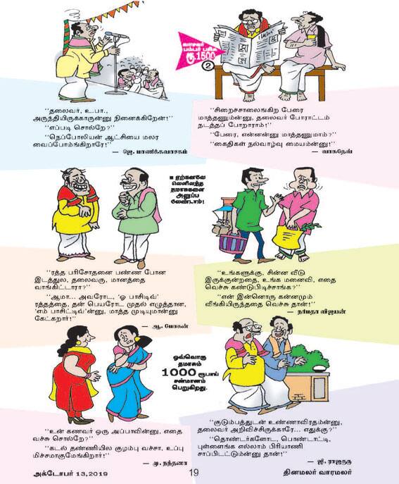 Latest Tamil News