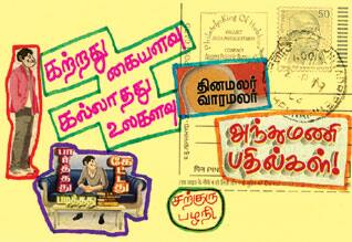 Latest Tamil News