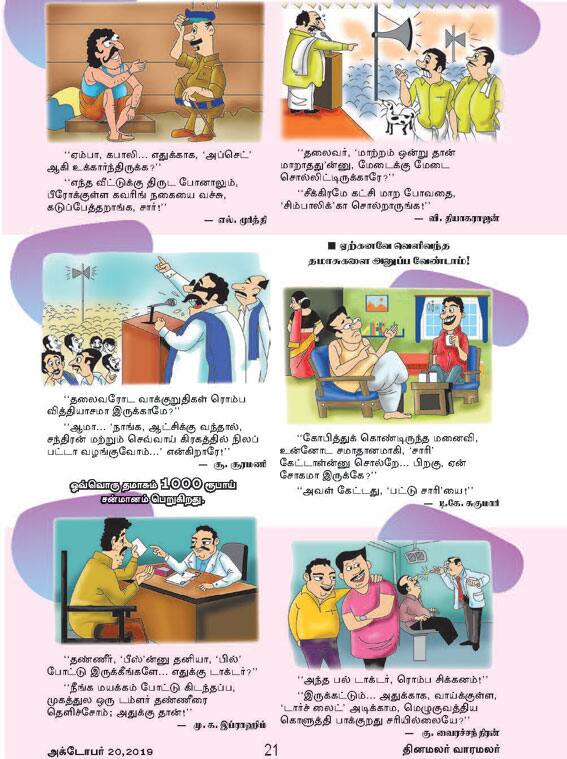 Latest Tamil News