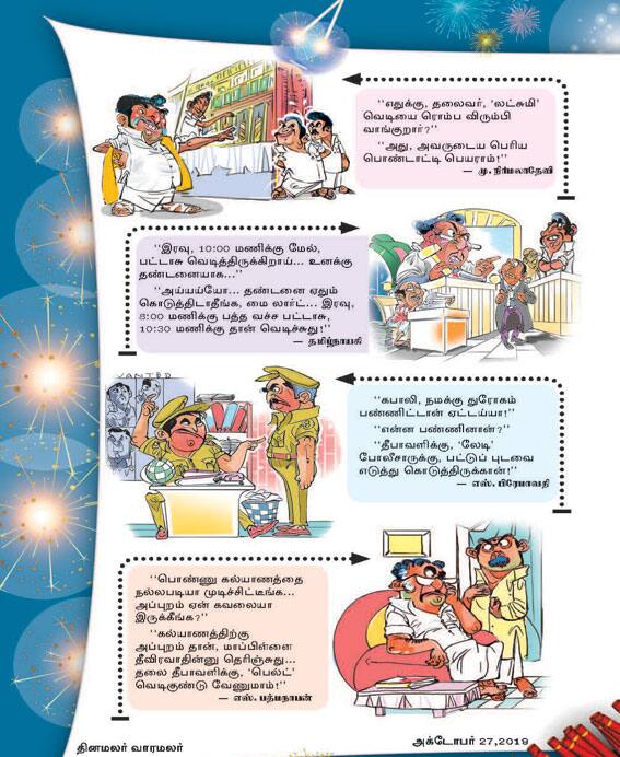 Latest Tamil News