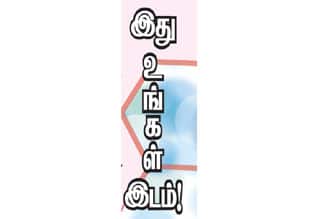 Latest Tamil News