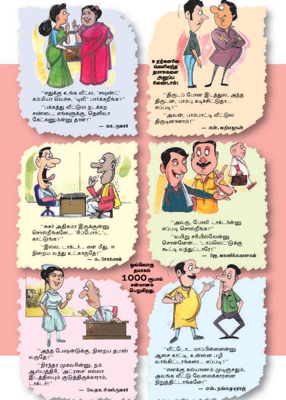 Latest Tamil News