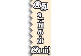 Latest Tamil News