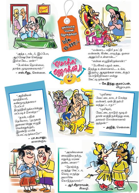 Latest Tamil News
