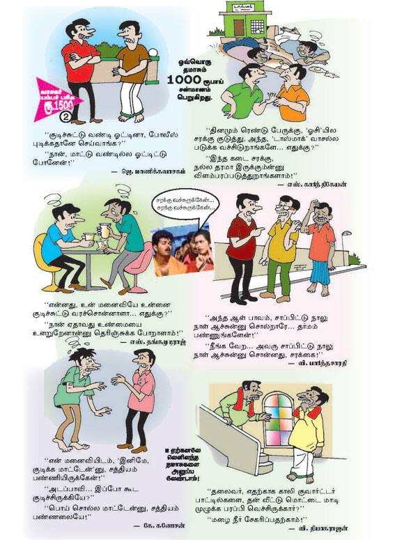Latest Tamil News