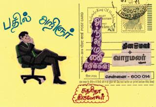 Latest Tamil News