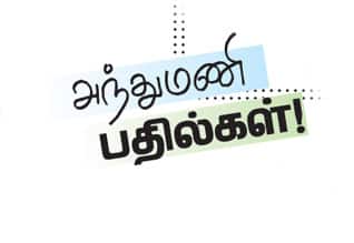 Latest Tamil News