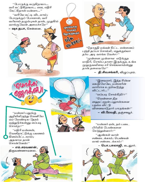 Latest Tamil News