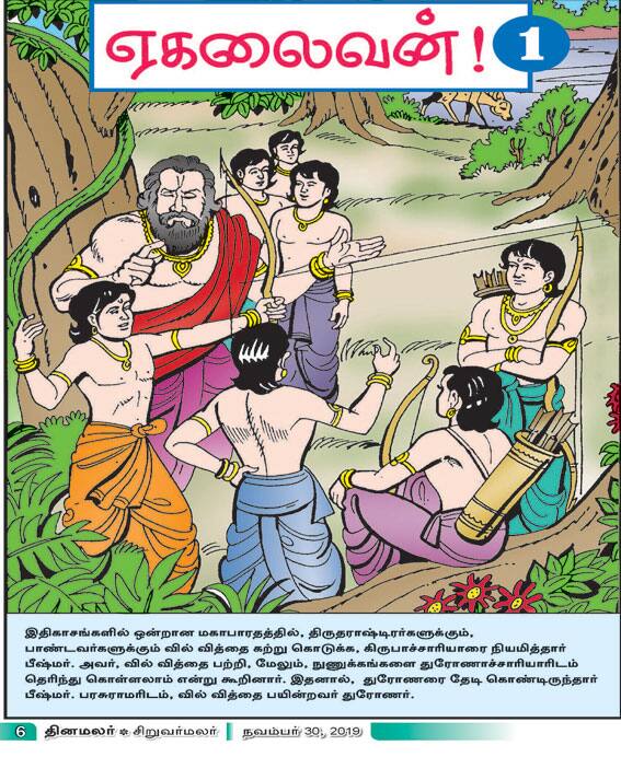 Latest Tamil News