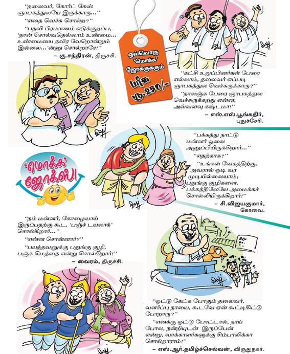 Latest Tamil News