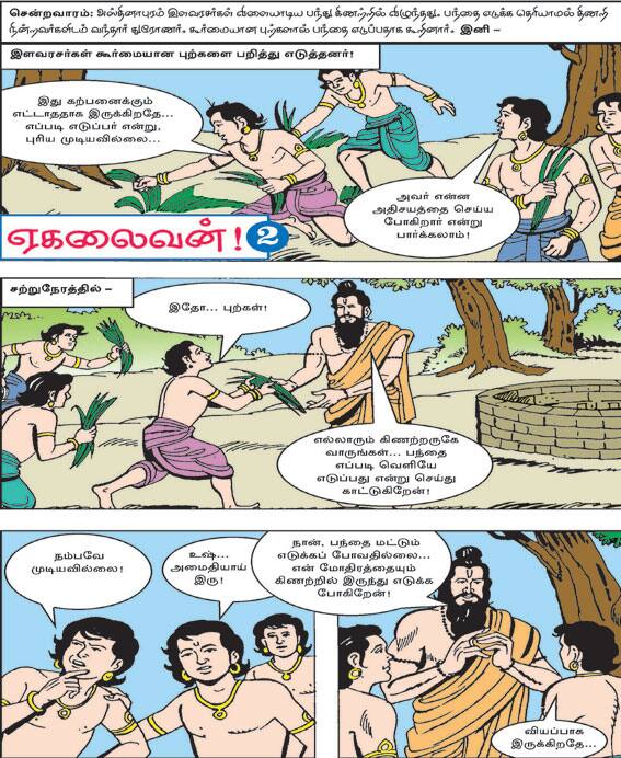 Latest Tamil News