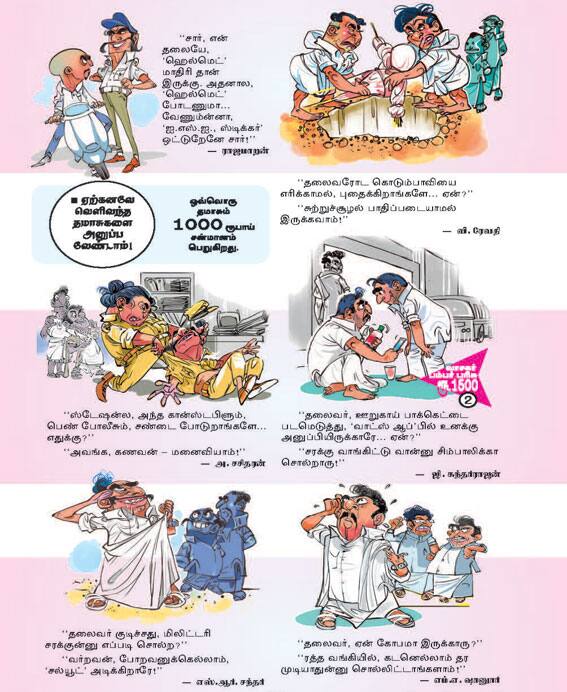 Latest Tamil News