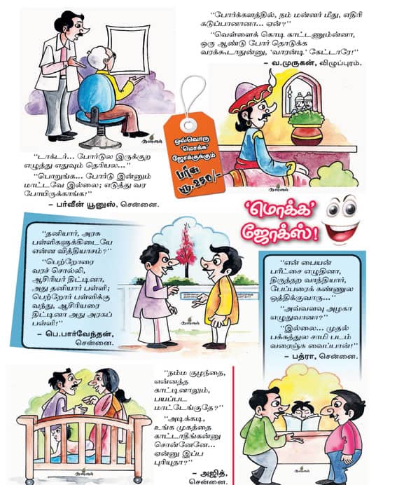 Latest Tamil News