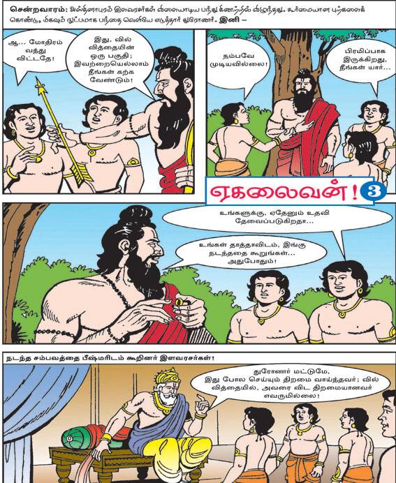 Latest Tamil News