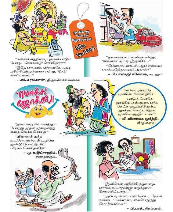 Latest Tamil News