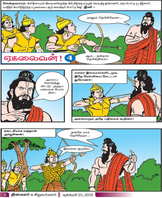 Latest Tamil News
