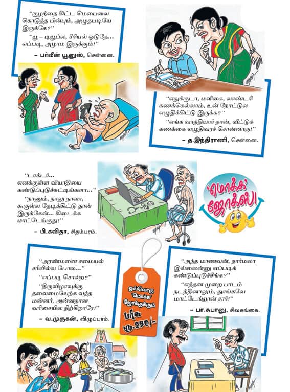 Latest Tamil News