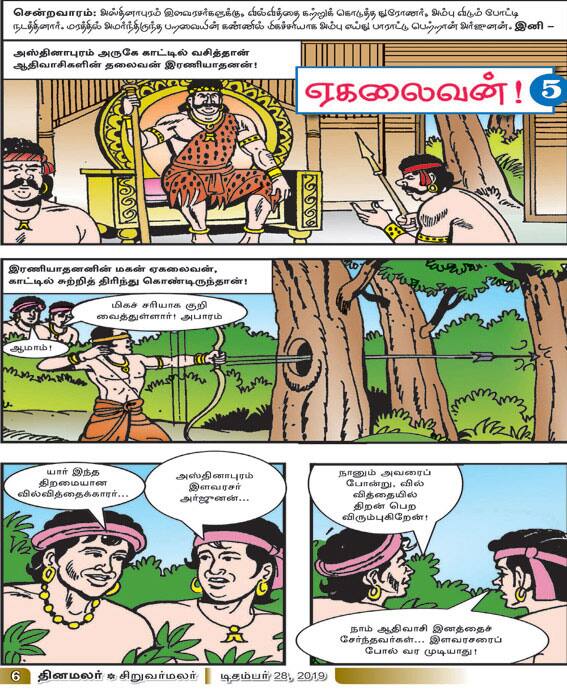 Latest Tamil News