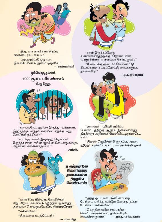 Latest Tamil News