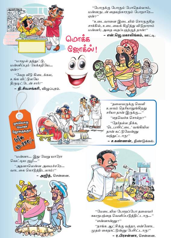 Latest Tamil News