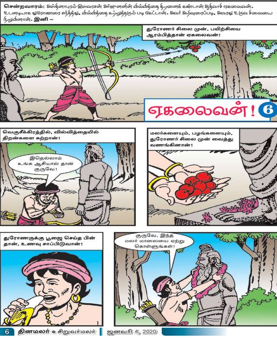 Latest Tamil News