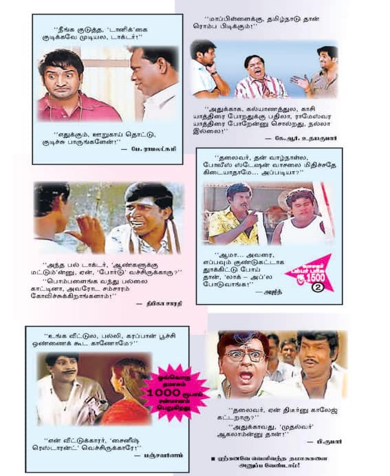 Latest Tamil News