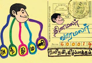 Latest Tamil News