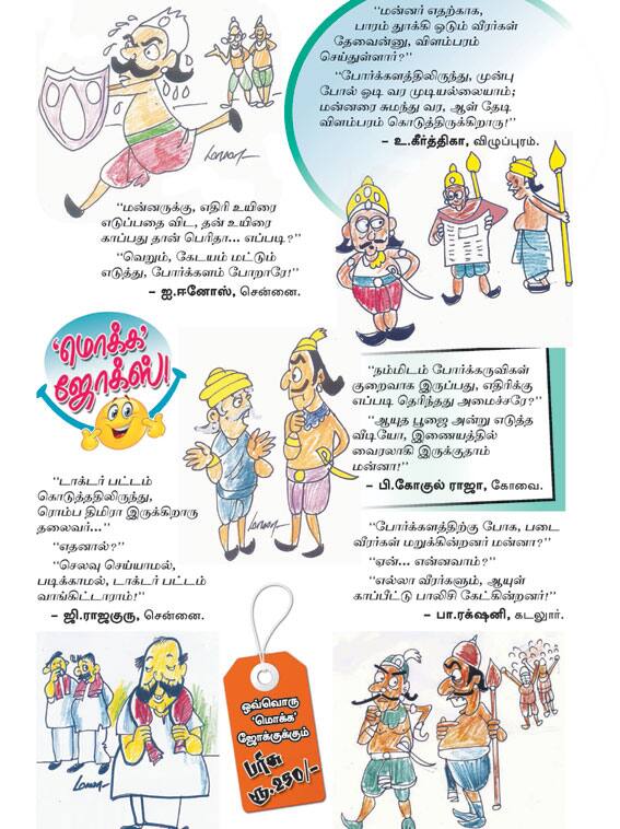 Latest Tamil News