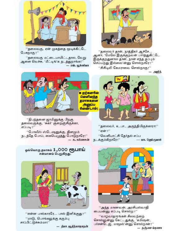 Latest Tamil News