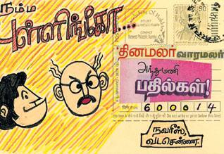 Latest Tamil News
