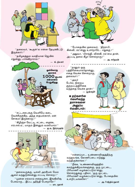 Latest Tamil News