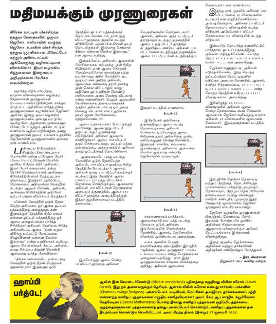 Latest Tamil News