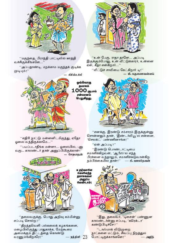 Latest Tamil News