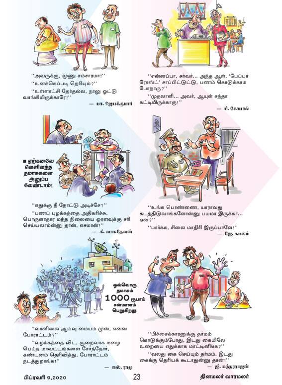 Latest Tamil News