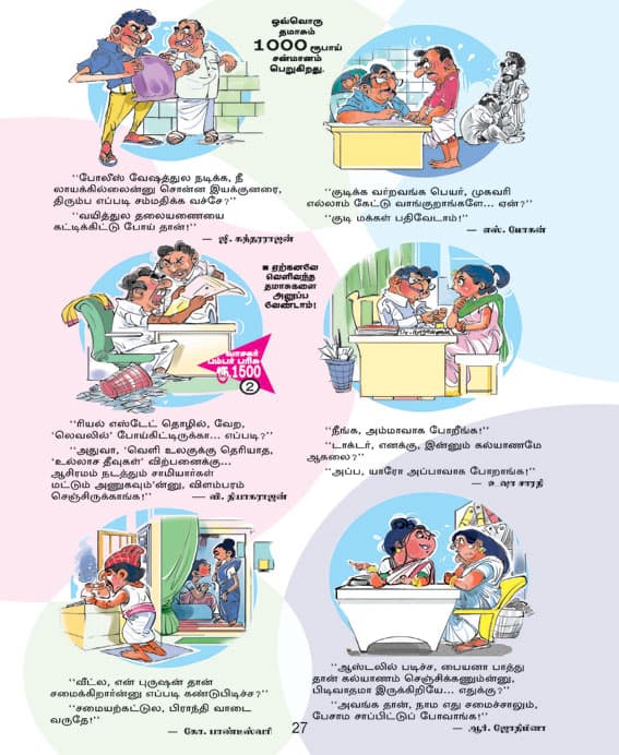 Latest Tamil News