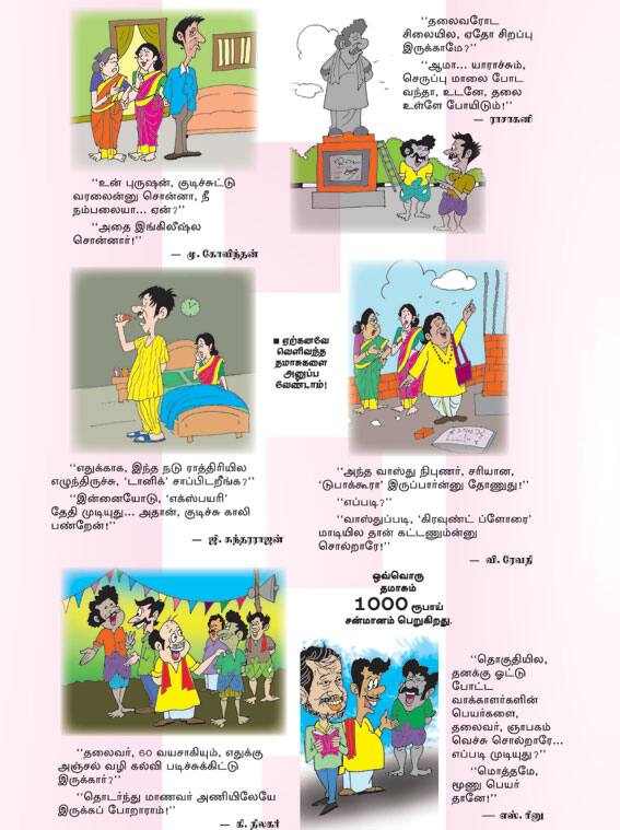 Latest Tamil News