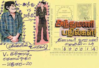 Latest Tamil News