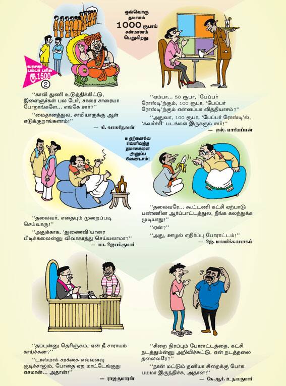 Latest Tamil News