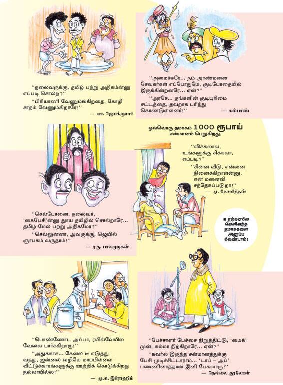 Latest Tamil News