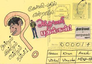 Latest Tamil News