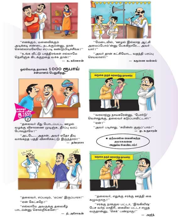 Latest Tamil News
