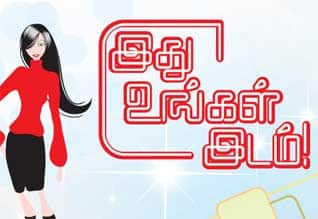 Latest Tamil News