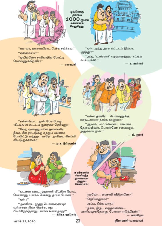 Latest Tamil News