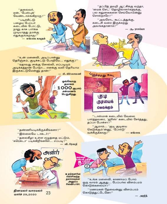 Latest Tamil News