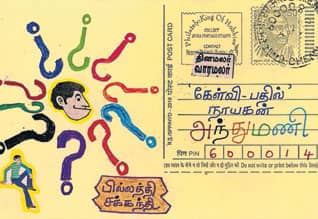 Latest Tamil News