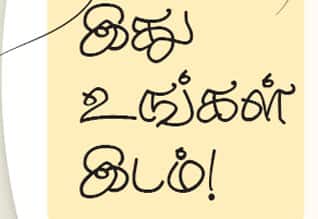 Latest Tamil News